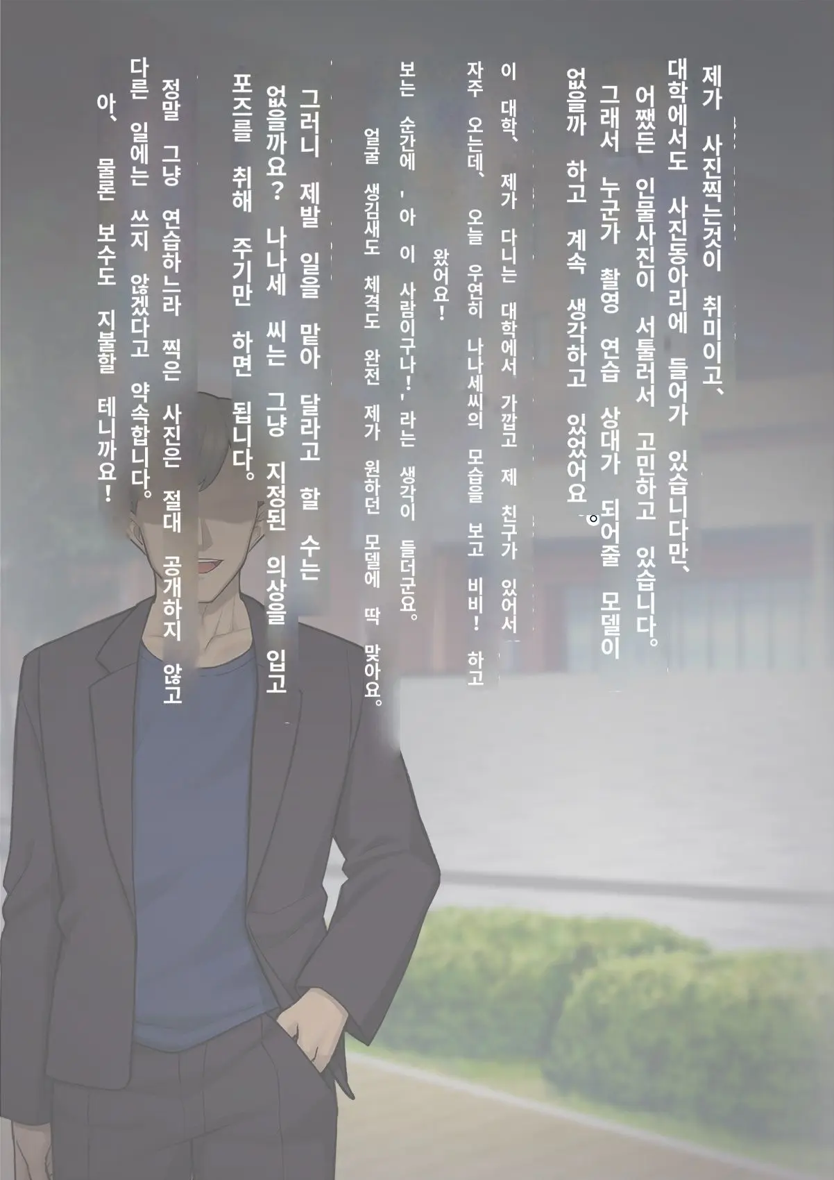 Tomo Ochi 2 ~Kekkon O Chikatta Kanojo O Netorareta Ageku Mesu Ochi Saserareta Ore No Matsuro~ | 토모오치 2 ~ 결혼을 맹세한 그녀를 빼앗긴 끝에 암컷 타락 하게 된 나의 말로~